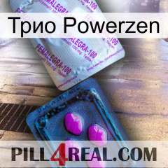 Трио Powerzen 37